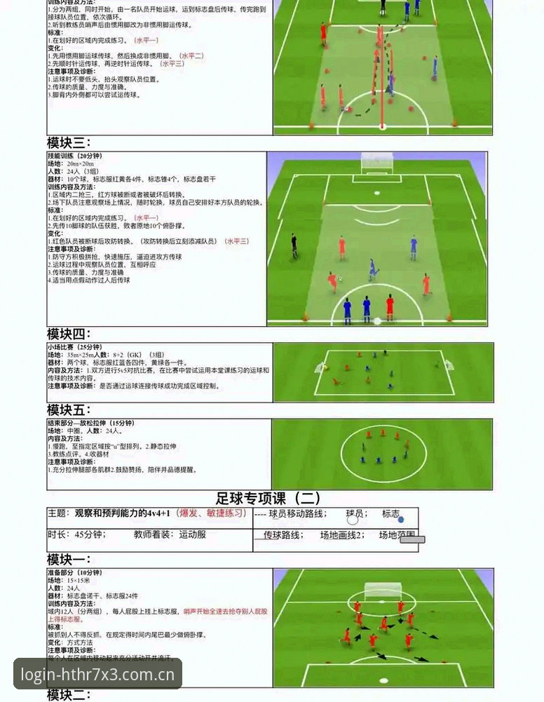 HTH体育盛宴观赛指南：从入门到精通的完整操作教程