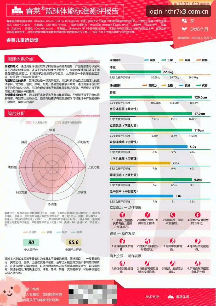 HTH体育娱乐平台深度评测：从新手到老手的完整体验报告